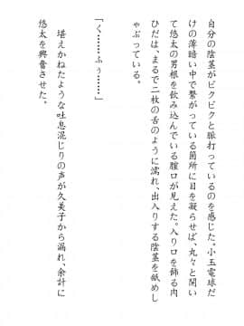 [JUNKセンター亀横ビル] 田舎お泊りの夜這いは、起こさず犯す。_118