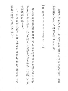 [JUNKセンター亀横ビル] 田舎お泊りの夜這いは、起こさず犯す。_119