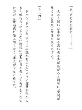 [JUNKセンター亀横ビル] 田舎お泊りの夜這いは、起こさず犯す。_121