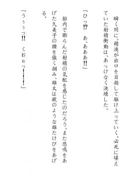 [JUNKセンター亀横ビル] 田舎お泊りの夜這いは、起こさず犯す。_122