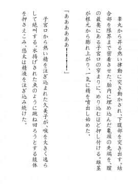 [JUNKセンター亀横ビル] 田舎お泊りの夜這いは、起こさず犯す。_123