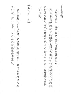 [JUNKセンター亀横ビル] 田舎お泊りの夜這いは、起こさず犯す。_125