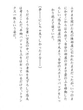 [JUNKセンター亀横ビル] 田舎お泊りの夜這いは、起こさず犯す。_126