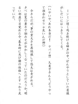 [JUNKセンター亀横ビル] 田舎お泊りの夜這いは、起こさず犯す。_127