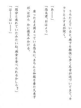 [JUNKセンター亀横ビル] 田舎お泊りの夜這いは、起こさず犯す。_128