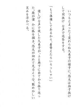 [JUNKセンター亀横ビル] 田舎お泊りの夜這いは、起こさず犯す。_129