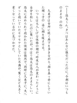 [JUNKセンター亀横ビル] 田舎お泊りの夜這いは、起こさず犯す。_131