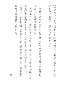 [JUNKセンター亀横ビル] 田舎お泊りの夜這いは、起こさず犯す。_132