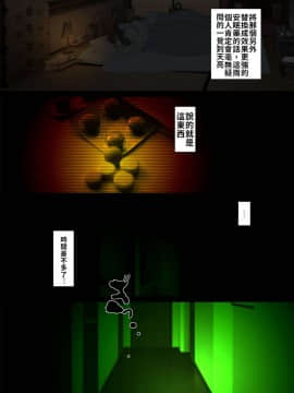 [JUNKセンター亀横ビル] 生意気な母親を本人にも気づかれずに眠姦する方法_09