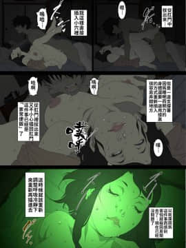 [JUNKセンター亀横ビル] 生意気な母親を本人にも気づかれずに眠姦する方法_22