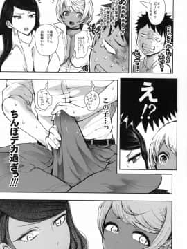 [KNUCKLE HEAD (しょむ)] 白黒ギャル先輩'sがエッチを懇願してきた!!!_08