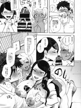 [KNUCKLE HEAD (しょむ)] 白黒ギャル先輩'sがエッチを懇願してきた!!!_16