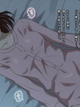 [Spread Happiness] Dakimakura～眠るあの娘はボクの抱き枕～_015