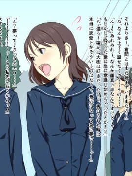 [Spread Happiness] Dakimakura～眠るあの娘はボクの抱き枕～_072