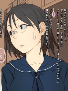 [Spread Happiness] Dakimakura～眠るあの娘はボクの抱き枕～_074