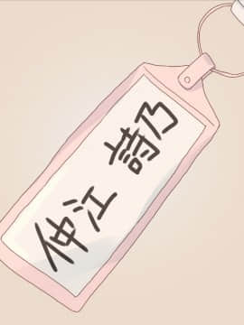 [Spread Happiness] Dakimakura～眠るあの娘はボクの抱き枕～_081