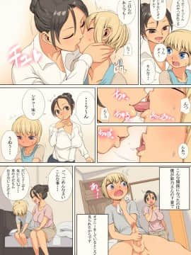 [オサム屋] 義母は恋人でふたなりがお好き_0004