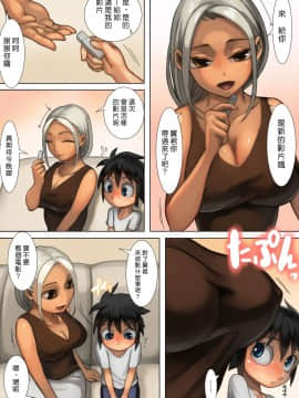 [オサム屋] おとなりさんとエッチな関係_22