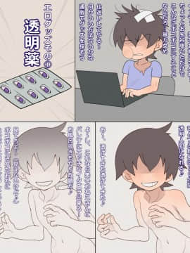 [カゲねこ] 人妻風呂4_015