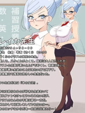 [カゲねこ] 催眠！レイカ先生_02