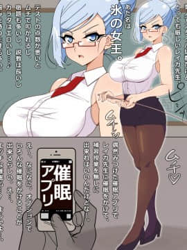 [カゲねこ] 催眠！レイカ先生_04