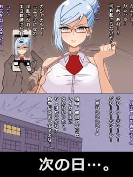 [カゲねこ] 催眠！レイカ先生_06