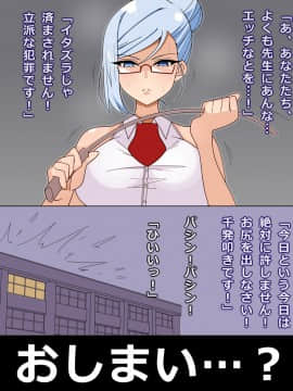 [カゲねこ] 催眠！レイカ先生_50