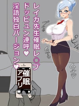 [カゲねこ] 催眠！レイカ先生_69