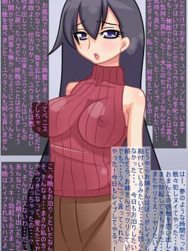 [カゲねこ] 人妻催眠姦淫ダッチワイフお姉さん美冬_16