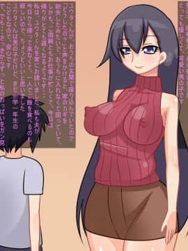 [カゲねこ] 人妻催眠姦淫ダッチワイフお姉さん美冬_41