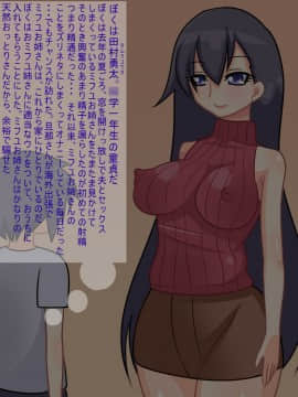 [カゲねこ] 人妻催眠姦淫ダッチワイフお姉さん美冬_42