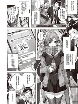 [不咕鸟汉化组] [Digital] [kakao] サイレントモード (COMIC 快楽天ビースト 2019年12月号) [中国翻訳] [DL版]_02_005_