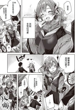 [不咕鸟汉化组] [Digital] [kakao] サイレントモード (COMIC 快楽天ビースト 2019年12月号) [中国翻訳] [DL版]_03_006_