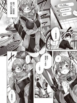 [不咕鸟汉化组] [Digital] [kakao] サイレントモード (COMIC 快楽天ビースト 2019年12月号) [中国翻訳] [DL版]_04_007_