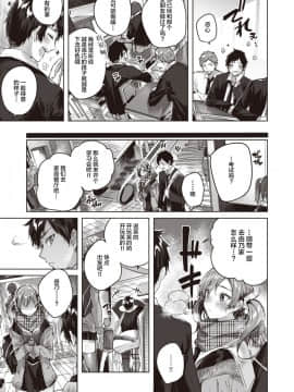 [不咕鸟汉化组] [Digital] [kakao] サイレントモード (COMIC 快楽天ビースト 2019年12月号) [中国翻訳] [DL版]_05_008_