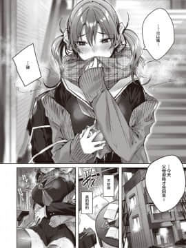 [不咕鸟汉化组] [Digital] [kakao] サイレントモード (COMIC 快楽天ビースト 2019年12月号) [中国翻訳] [DL版]_06_009_