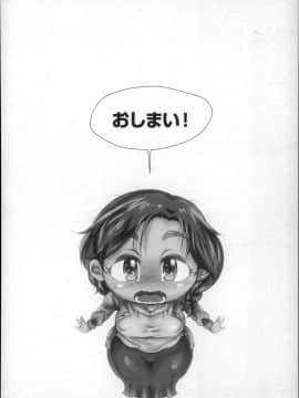 [きのこDX] エロガキに狙われた無防備すぎる熟女達!_144