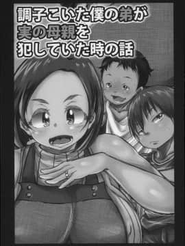 [きのこDX] エロガキに狙われた無防備すぎる熟女達!_145