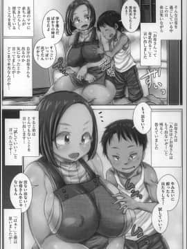 [きのこDX] エロガキに狙われた無防備すぎる熟女達!_154