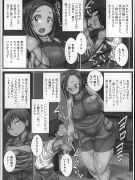 [きのこDX] エロガキに狙われた無防備すぎる熟女達!_159