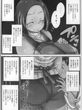 [きのこDX] エロガキに狙われた無防備すぎる熟女達!_160