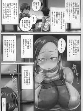 [きのこDX] エロガキに狙われた無防備すぎる熟女達!_182