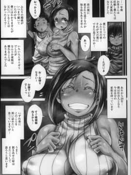 [きのこDX] エロガキに狙われた無防備すぎる熟女達!_200