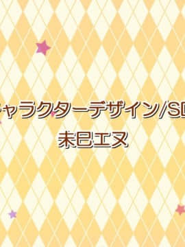 [evoLL] Hではじめるストラテジー!～キュートレア経営復興計画～_sr_02