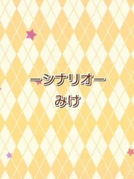[evoLL] Hではじめるストラテジー!～キュートレア経営復興計画～_sr_03