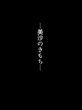 [くにふとわーく] 私はこれからも、きっとあなたが好き。_t108