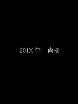 [くにふとわーく] 息子の親友(ダチ)と…_092