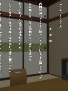 [くにふとわーく] 息子の親友(ダチ)と…_147
