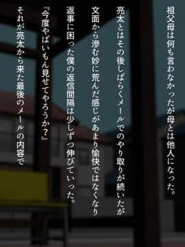 [くにふとわーく] 息子の親友(ダチ)と…_158