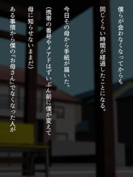 [くにふとわーく] 息子の親友(ダチ)と…_002